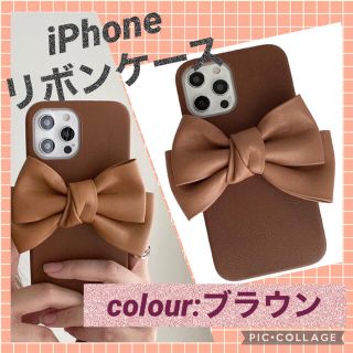 iPhoneケース　フェイクレザー　ブラウン　お洒落　プレゼント　リボン(iPhoneケース)