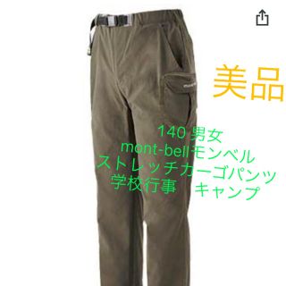 モンベル(mont bell)の美品　140 モンベル(montbell)  男女　アウトドア　ストレッチカーゴ(パンツ/スパッツ)