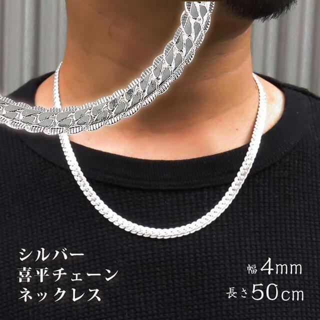 お買い得 チェーンネックレス シルバー 50cm メンズ ネックレス アクセサリー