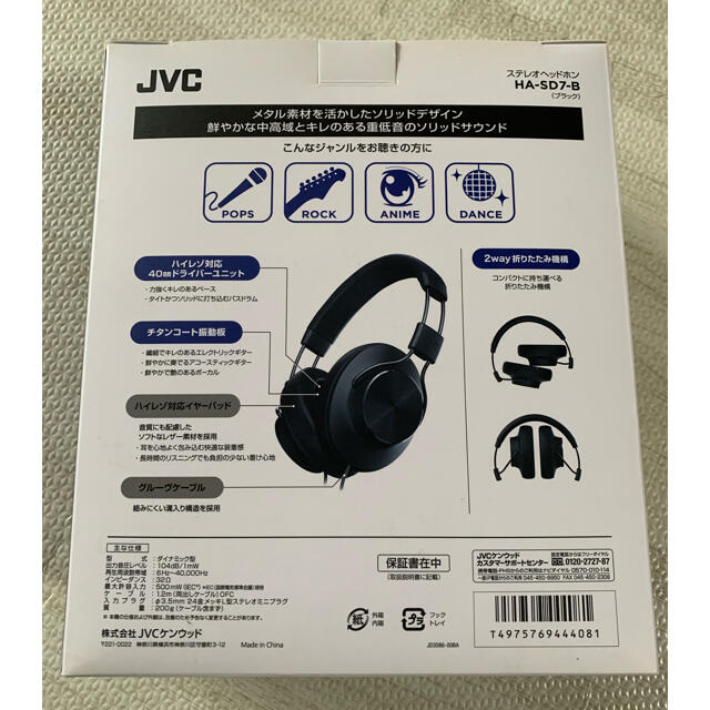 【美品】JVC ステレオヘッドホン　ブラック スマホ/家電/カメラのオーディオ機器(ヘッドフォン/イヤフォン)の商品写真