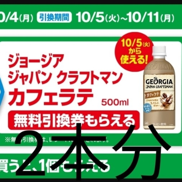 肌触りがいい コカ・コーラ ジョージアコーヒー大型ポスター