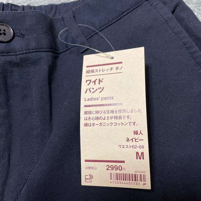 MUJI (無印良品)(ムジルシリョウヒン)のあーちゅんさん専用 レディースのパンツ(その他)の商品写真