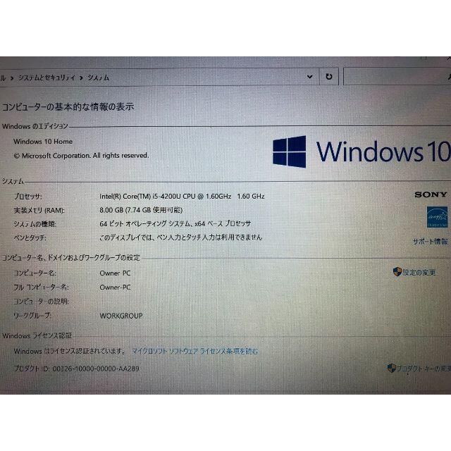 爆速 SONY ノートパソコン Office - ノートPC