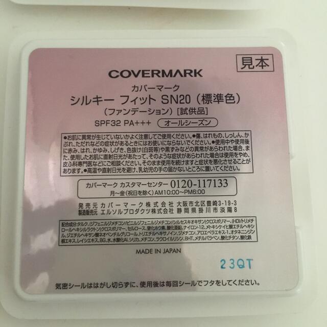 COVERMARK(カバーマーク)のikudon様専用 コスメ/美容のベースメイク/化粧品(ファンデーション)の商品写真