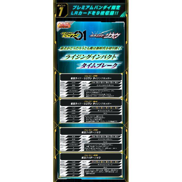 仮面ライダーバトル ガンバライジング ジェネレーションボックス | www