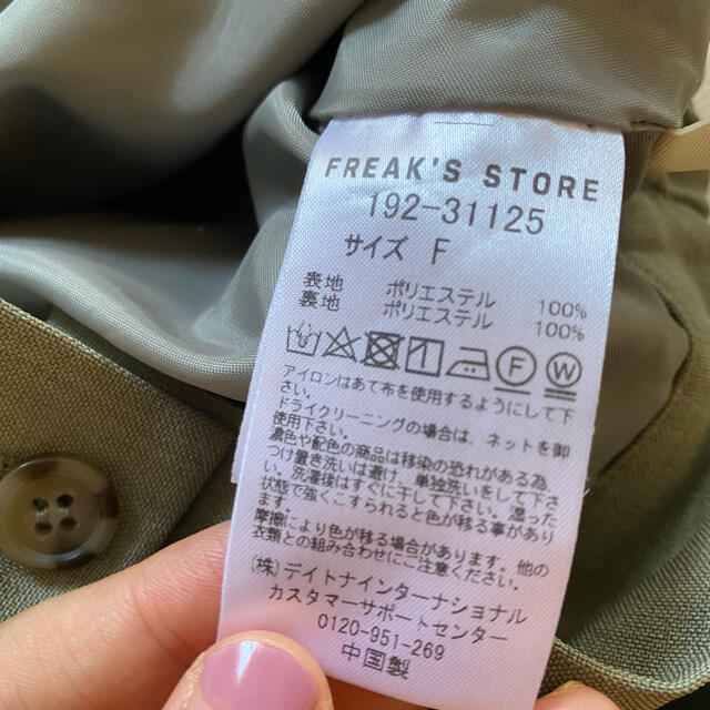 FREAK'S STORE(フリークスストア)のフリークスストア　グリーン　ロングスカート レディースのスカート(ロングスカート)の商品写真