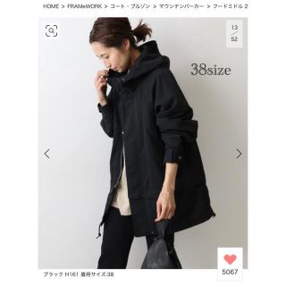 フレームワーク ミドル ブルゾン(レディース)の通販 71点 | FRAMeWORK