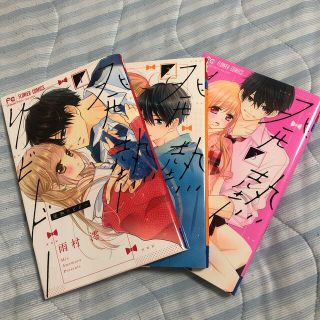 3ページ目 小学館 セット 少女漫画の通販 2 000点以上 小学館のエンタメ ホビーを買うならラクマ 3ページ目 小学館 セット 少女漫画の通販 2 000点以上 小学館のエンタメ ホビーを買うならラクマ