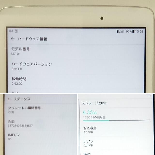 0687 au Qua tab LGT31 androidタブレット ホワイト
