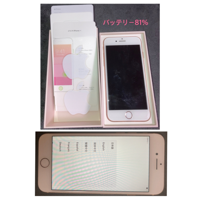 [SIMフリー] iPhone8 64GB ゴールド [Apple純正付属品付]iPhone