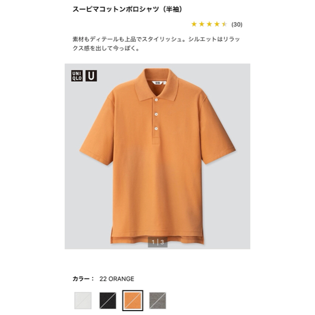 UNIQLO(ユニクロ)のUNIQLO U メンズ ポロシャツ Sサイズ メンズのトップス(ポロシャツ)の商品写真