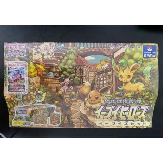 ポケモン(ポケモン)のイーブイズセット　新品未開封(Box/デッキ/パック)