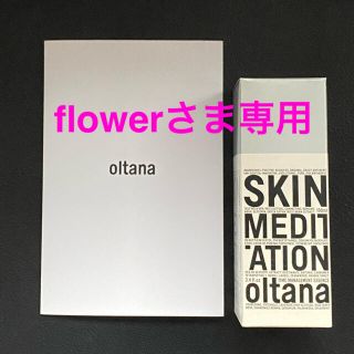 ユナイテッドアローズ(UNITED ARROWS)のoltana オルタナ タイムマネージメントエッセンス(化粧水/ローション)