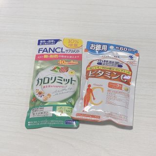 ちー様専用 カロリミット44回分。(ダイエット食品)