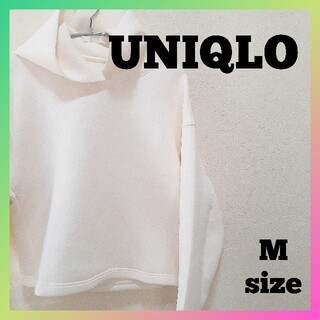 ユニクロ(UNIQLO)のUNIQLO/ユニクロ レディース ドライスウェットプルパーカー ボンディングM(パーカー)