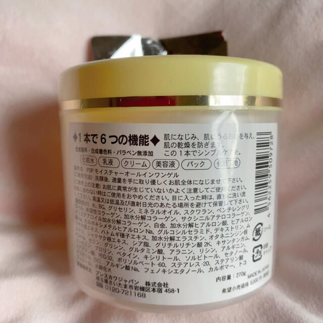 DHC(ディーエイチシー)のオールインワンジェル コスメ/美容のスキンケア/基礎化粧品(オールインワン化粧品)の商品写真
