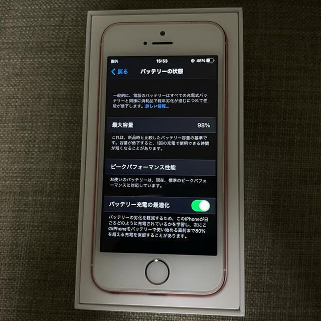 Apple(アップル)のiPhoneSE 32GB ローズゴールド 本体　おまけ付き スマホ/家電/カメラのスマートフォン/携帯電話(スマートフォン本体)の商品写真