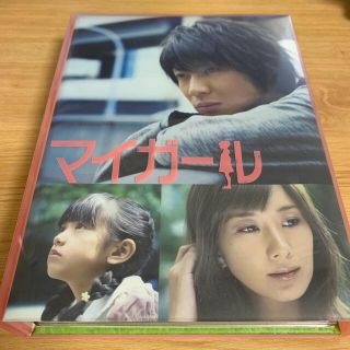 マイガール DVD-BOX 初回限定生産-