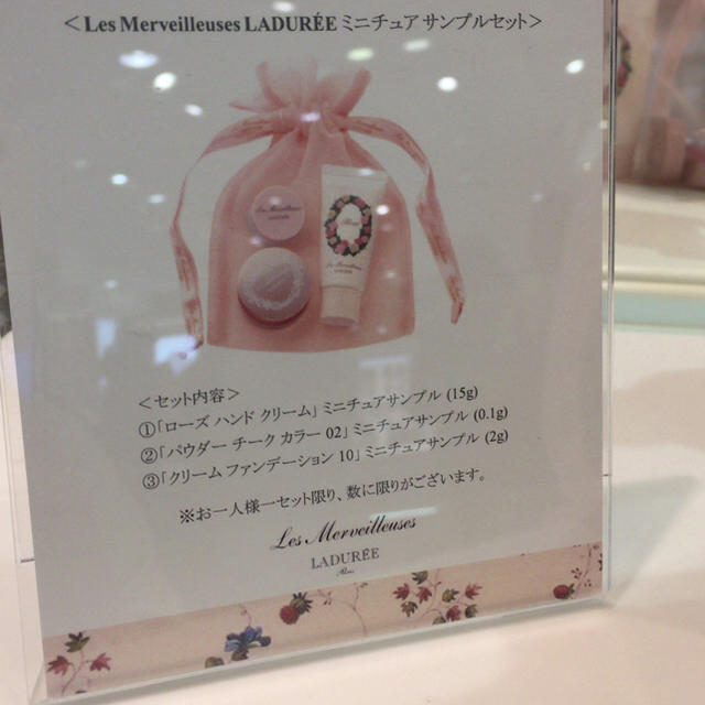 LADUREE(ラデュレ)のLadureeミニキット コスメ/美容のキット/セット(サンプル/トライアルキット)の商品写真