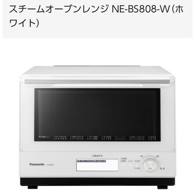 Panasonic パナソニック 電子レンジ オーブンレンジ