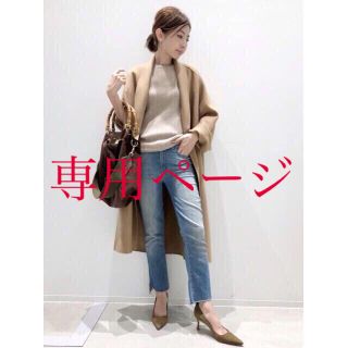 アパルトモンドゥーズィエムクラス(L'Appartement DEUXIEME CLASSE)のnr様専用ページ⭐︎L'Appartement ALMA ROSA COAT(ガウンコート)