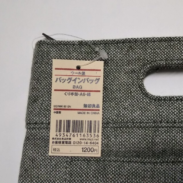 MUJI (無印良品)(ムジルシリョウヒン)のバッグインバッグ レディースのバッグ(その他)の商品写真