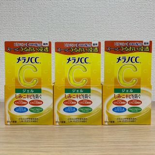 ロートセイヤク(ロート製薬)の【3個】ロート製薬 メラノCC 薬用 しみ対策美白ジェル100g(保湿ジェル)