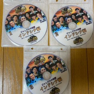 ジャングルの法則　インドシナ編　DVD(お笑い/バラエティ)