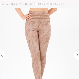 ルルレモン(lululemon)のスカーラ　LAVA レギンス　S(ヨガ)