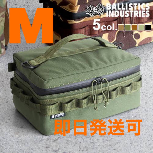 BALLISTICS GEAR&COOLER BOX M オリーブドラブ rotondaro.com.uy