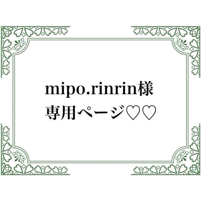 mipo様専用ページ♡の通販 by Minami parts Accessory｜ラクマ