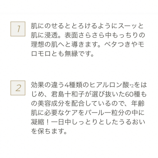 FTC(エフティーシー)のFTCラメラゲル スーパーモイスチャーDX コスメ/美容のスキンケア/基礎化粧品(フェイスクリーム)の商品写真