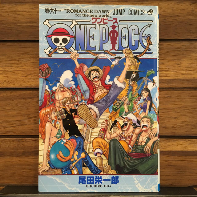 集英社 尾田栄一郎 One Piece ワンピース 61巻 初版 中古 の通販 By Collection 91 シュウエイシャならラクマ