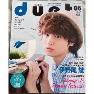 Duet (デュエット) 2016年 08月号 雑誌(その他)