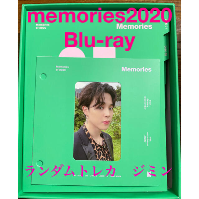 メモリーズ2020 Blu-ray ランダムトレカ　ジミン