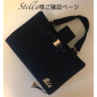 Stella様ご確認ページ(レビューブックカバー)(ブックカバー)