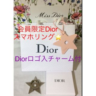 ディオール(Dior)のディオール スマホリング ノベルティ Dior 新品未使用品(その他)