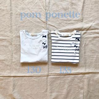 ポンポネット(pom ponette)のセット ポンポネット 130 135 カットソー トップス(Tシャツ/カットソー)