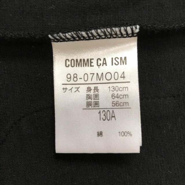 COMME CA ISM(コムサイズム)のコムサイズム 黒ジャケット サイズ130 キッズ/ベビー/マタニティのキッズ服男の子用(90cm~)(ジャケット/上着)の商品写真