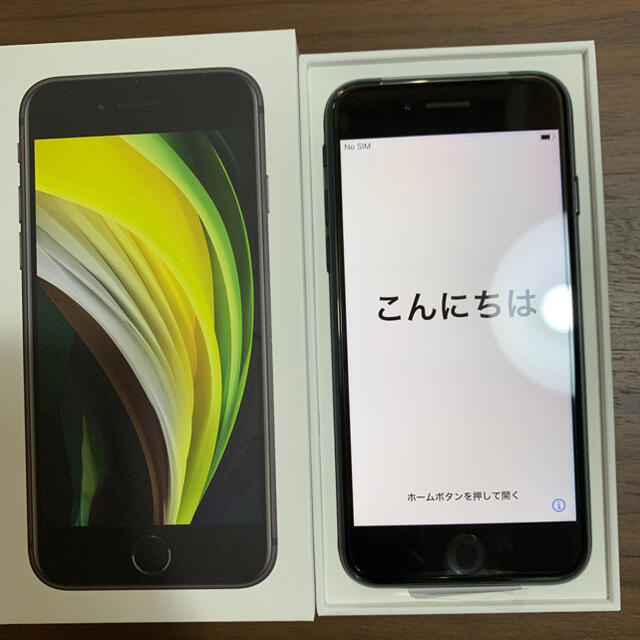 【10/8まで】SIMフリー iPhone SE 第2世代 64GB ブラックアイフォン
