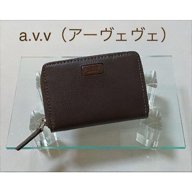 a.v.v(アーヴェヴェ)の【yossy様専用新品】a.v.v紳士皮革小銭入れ2点/茶 紺 メンズのファッション小物(コインケース/小銭入れ)の商品写真