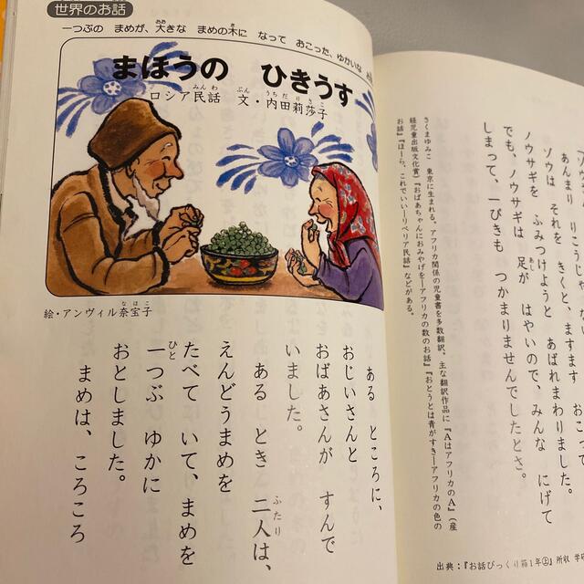 10分で読める名作 一年生 岡信子 木暮正夫 荒井良二
