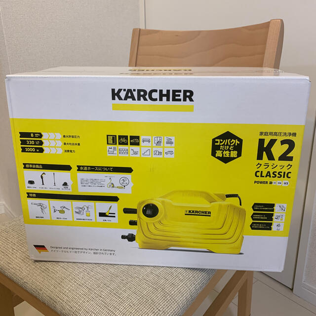 ケルヒャー K2 クラシック