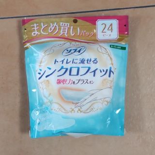 ユニチャーム(Unicharm)のソフィ  シンクロフィット  ２４ピース(日用品/生活雑貨)