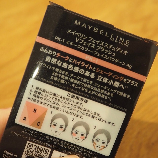 MAYBELLINE(メイベリン)の【新品】メイベリン チーク コスメ/美容のベースメイク/化粧品(チーク)の商品写真