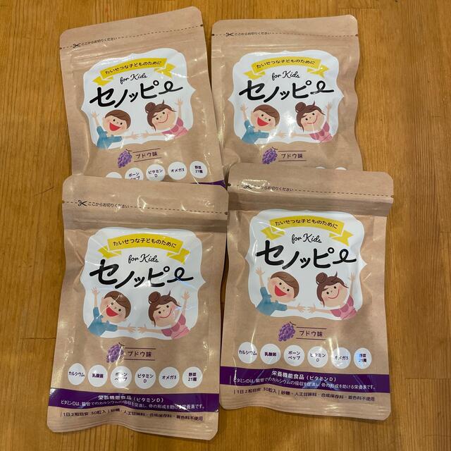 セノッピー ぶどう味 4袋(60日分) probata.com.ar