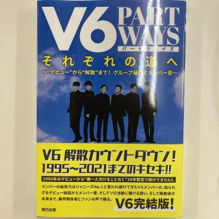 3ページ目 V6の通販 0点以上 エンタメ ホビー お得な新品 中古 未使用品のフリマならラクマ