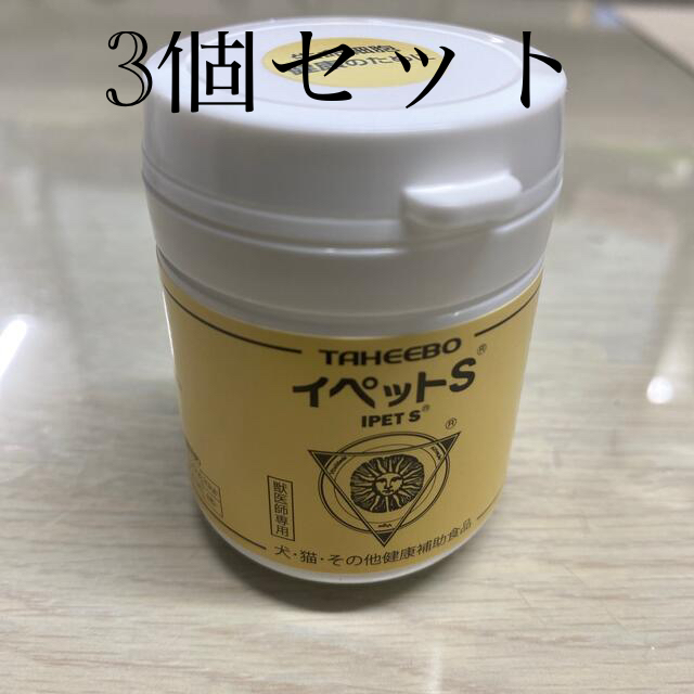 タヒボ　イペットＳ　9g(約60粒) ペット用健康補助食品3個