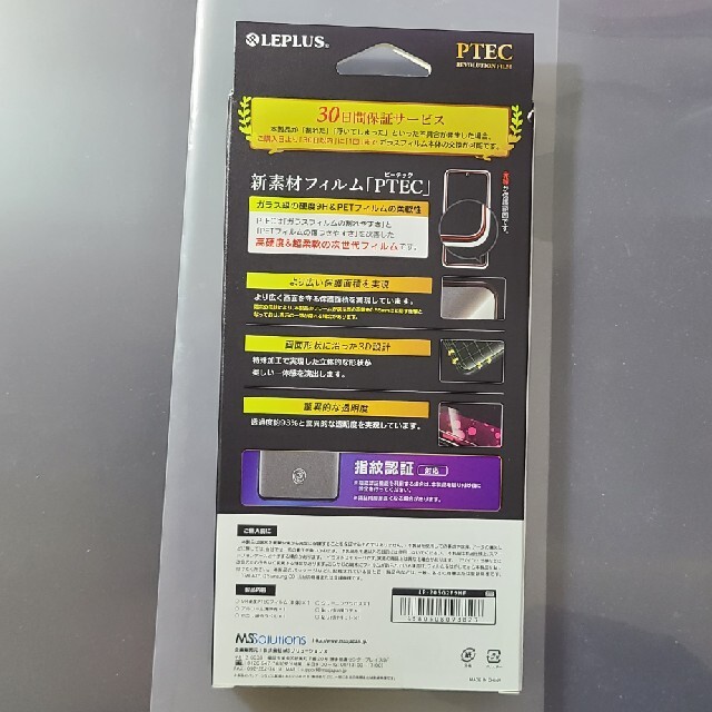 Galaxy(ギャラクシー)のGalaxy S20+ 画面保護 ガラス級フィルム 新素材フィルムPTEC スマホ/家電/カメラのスマホアクセサリー(保護フィルム)の商品写真