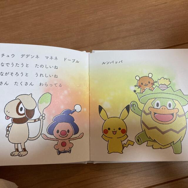 ポケモン(ポケモン)のはじめまして、もんぽけ エンタメ/ホビーの本(絵本/児童書)の商品写真